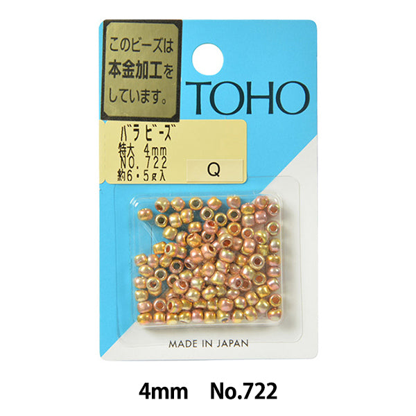 Бисер "РозаБисер Негабаритный 4 мм № 722" Бусы Toho Toho Beads