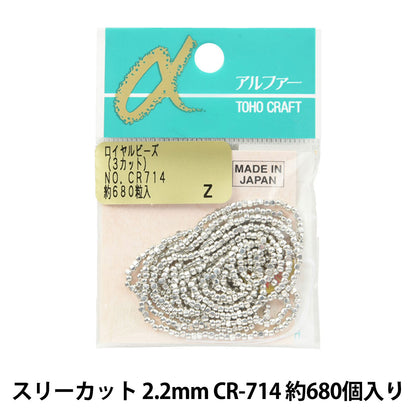 Beads "RoyalBeads Three Cut CR-714] TOHO BEADS Toho Beads