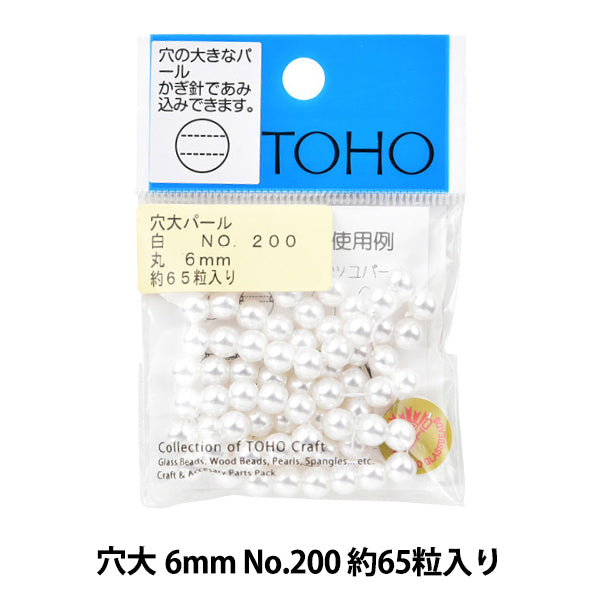 ビーズ 『穴大パール 6mm No.200』 TOHO BEADS トーホービーズ – Yuzawaya
