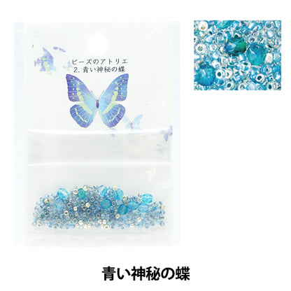 Perles 『PerlesAtelier 2. Blue Mysterfly Butterfly Atelier-2" Toho perles toho perles