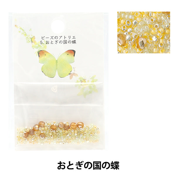 خرز 『خرزالمشغل 5. مشغل الفراشة الخيالية - خرز توهو مقاس 5 بوصات