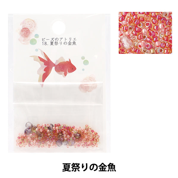 ビーズ 『ビーズのアトリエ 18.夏祭りの金魚 atelier-18』 TOHO BEADS