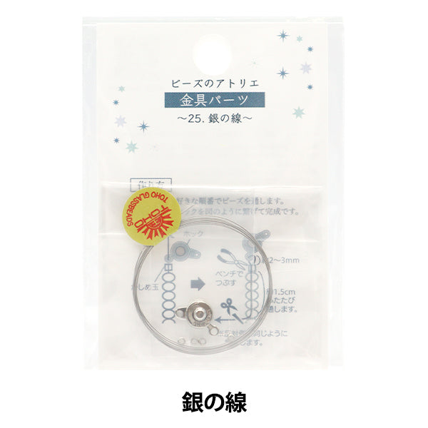 구슬 장신구 『구슬Atelier 25. Silver Line Atelier-25] Toho Beads Toho 비드