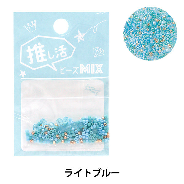 ビーズ 『推し活ビーズMIX ライトブルー』 TOHO BEADS トーホービーズ