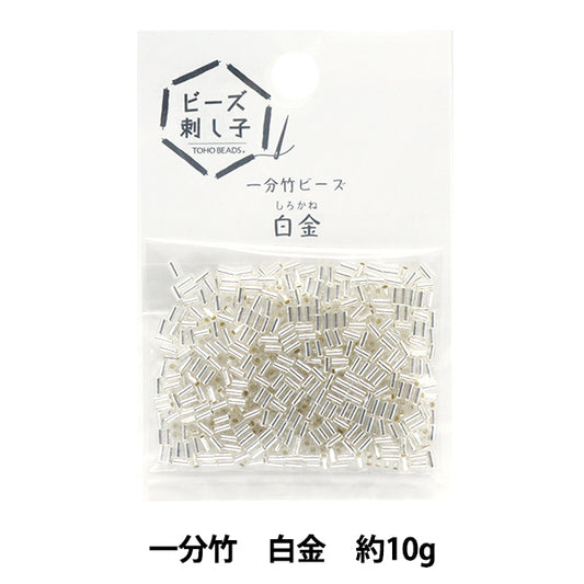 Beads 『BeadsSashiko1 minute bambooBeads Shirokane about 10g] TOHO BEADS Toho Beads