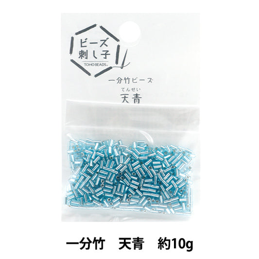 Beads 『BeadsSashiko1 minute bambooBeads Tensoh about 10g] TOHO BEADS Toho Beads