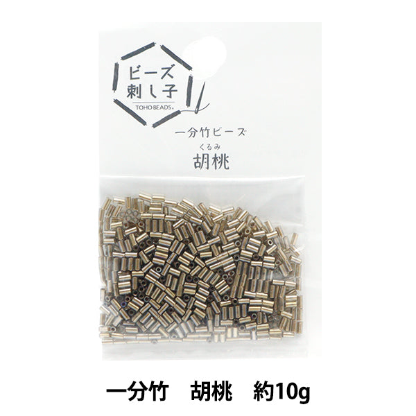 Beads 『BeadsSashiko1 minute bambooBeads About 10g of walnuts] TOHO BEADS Toho Beads