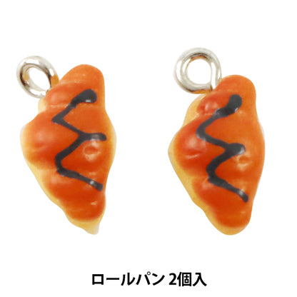 チャーム 『ミニチュアパンチャーム ロールパン 2個入 10-3061』