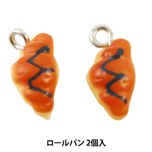 チャーム 『ミニチュアパンチャーム ロールパン 2個入 10-3061』
