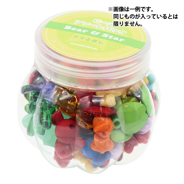 パックビーズ 『カラフルビーズ クマとほし ビーズアソートパック 10