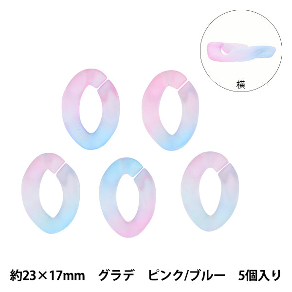 ビーズ 『アクリルパーツ チェーン変形グラデーション ピンク×ブルー 約29mm×21mm 10-3540』