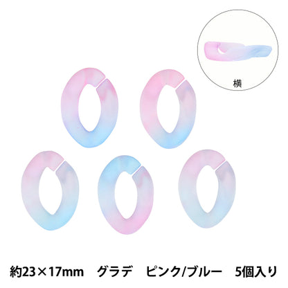 ビーズ 『アクリルパーツ チェーン変形グラデーション ピンク×ブルー 約29mm×21mm 10-3540』