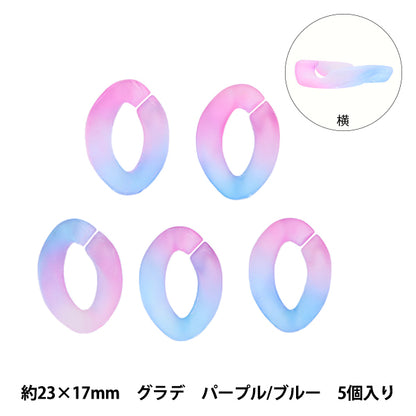 구슬 "아크릴 부품 체인 변형 그라데이션 보라색 x 블루 약 29mm x 21mm 10-3541"