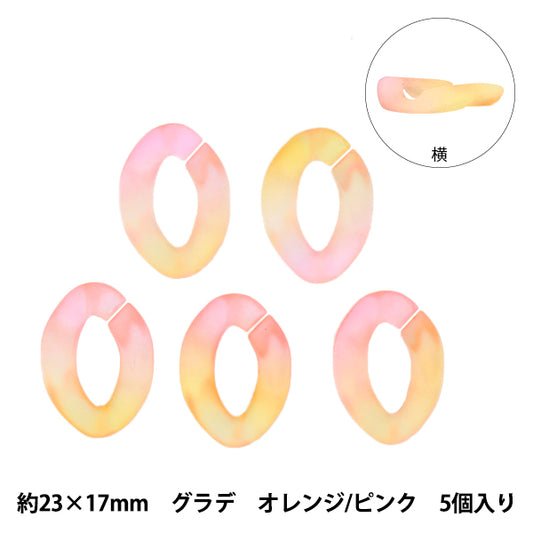 ビーズ 『アクリルパーツ チェーン変形グラデーション オレンジ×ピンク 約29mm×21mm 10-3542』