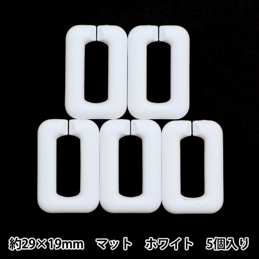 ビーズ 『アクリルパーツ チェーン四角マット ホワイト 約29mm×19mm 10-3532』