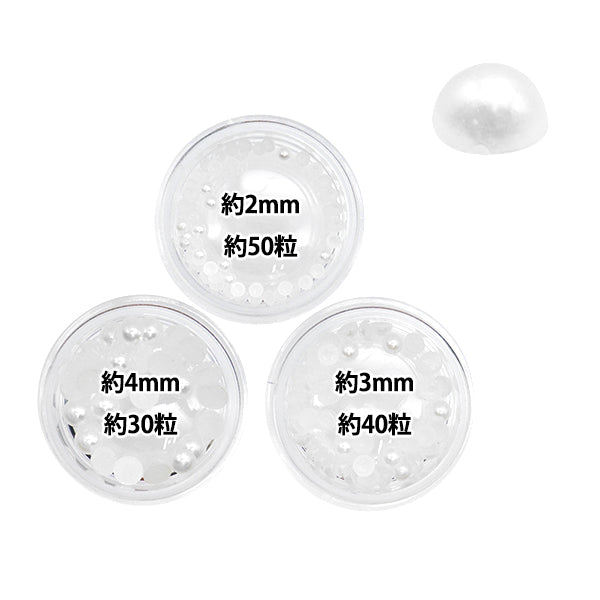 مادة الإكسسوار "طقم لؤلؤ راتينج نصف دائري أبيض 2 مم، 3 مم، 4 مم 10-3998"