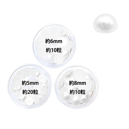 مادة الإكسسوار "مجموعة لؤلؤ راتنج نصف دائري أبيض 5 مم، 6 مم، 8 مم 10-3999"