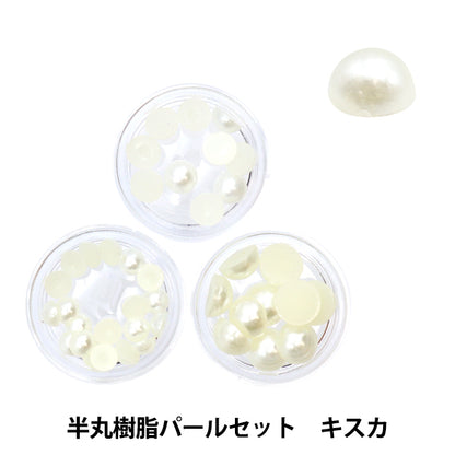 アクセサリー素材 『半丸樹脂パールセット キスカ 5mm,6mm,8mm 10-4001』