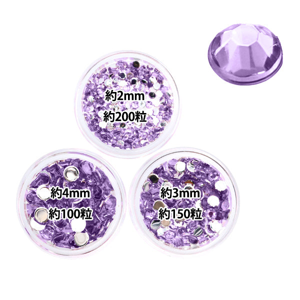 アクセサリー素材 『アクリルラインストーンセット パープル 2mm,3mm
