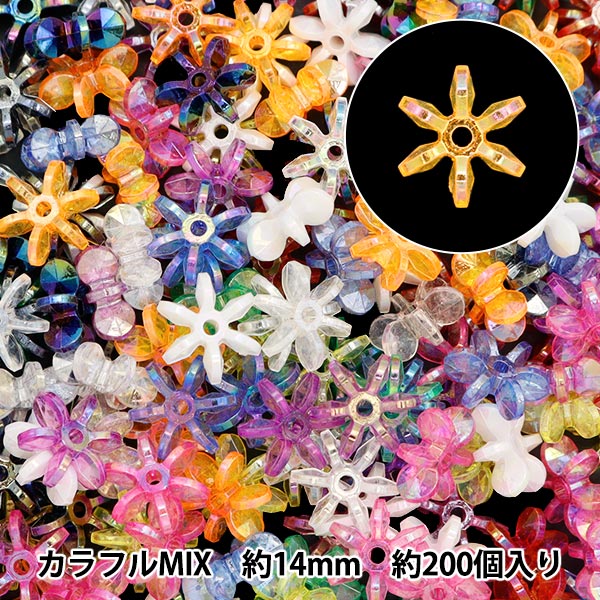 ビーズ 『フラワービーズ カラフルMIX 14mm 約200個入り 10-4403』