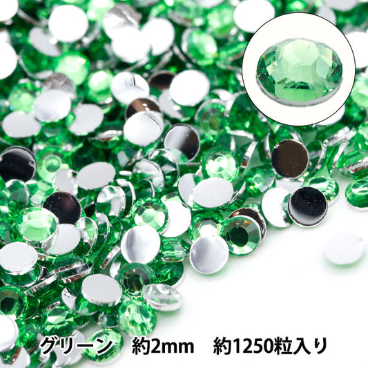 アクセサリー素材 『アクリルラインストーンクリア グリーン 約2mm 10-5404』