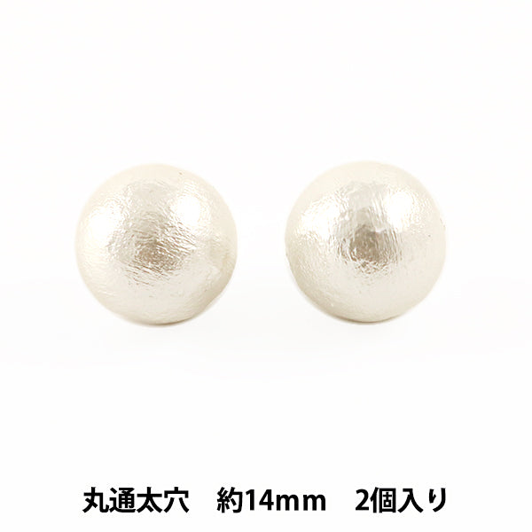 구슬 『코튼진주 마루토 태 구멍 흰색 약 14mm 2 조각]