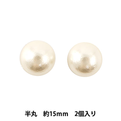 Бисер "Хлопковая жемчужная белая наполовину около 15 мм 2 штуки"