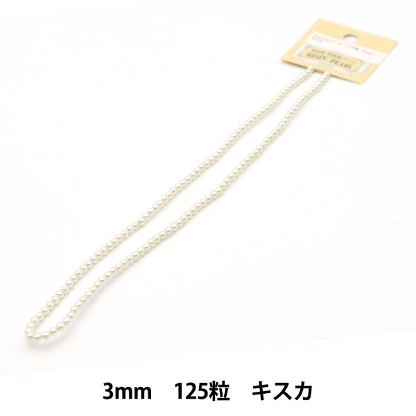 アクセサリー素材 『アクリルパール キスカ 3mm 125粒入り』