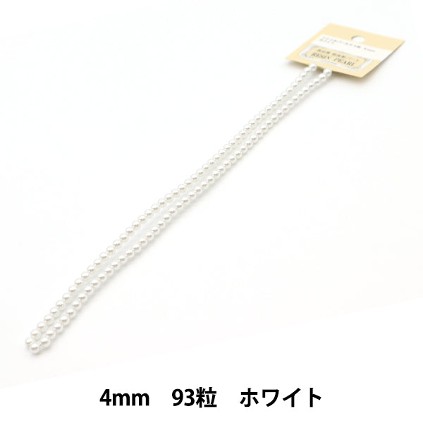 アクセサリー素材 『アクリルパール ホワイト 4mm 93粒入り』