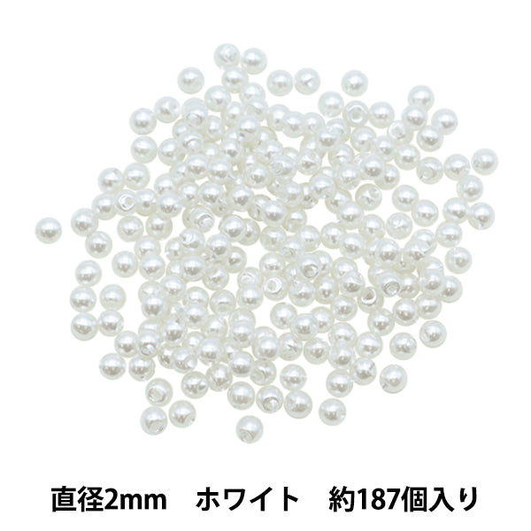 خرز ``لؤلؤةخرز أبيض 2 ملم حوالي 187 قطعة”