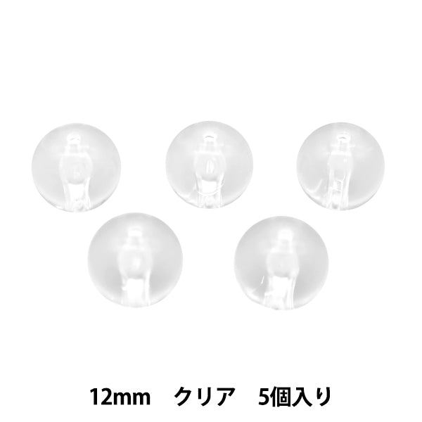 ビーズ 『アクリル スキ玉 12mm CRY 5個』