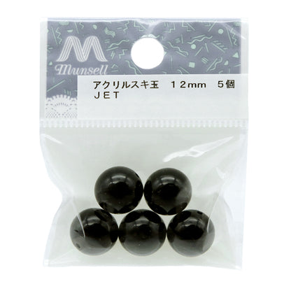 ビーズ 『アクリル スキ玉 12mm JET 5個』