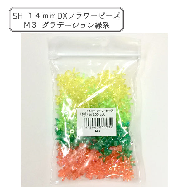 ビーズ 『DXフラワービーズ M3 グラデーション緑系』