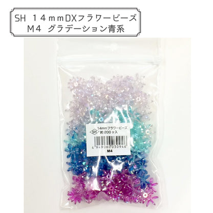 خرز "خرز زهرة DX M4 أزرق متدرج"