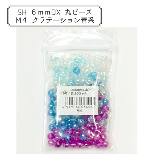 ビーズ 『DX丸ビーズ M4 グラデーション青系』