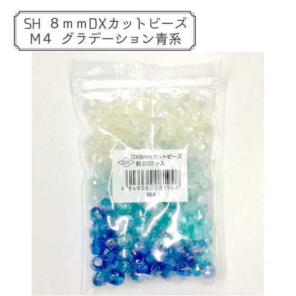 خرز 『قطع DXخرز M4 التدرج الأزرق