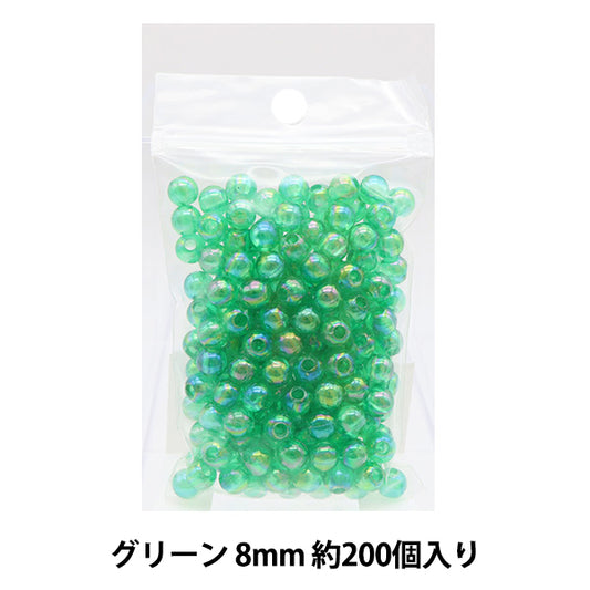 ビーズ 『丸ビーズ 8mm 8番色 グリーン』