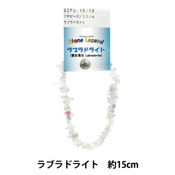 구슬 "Petit"구슬 래브라도 라이트 15cm BDPU-15/19"