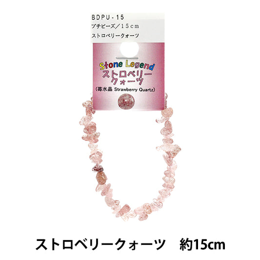 خرز "بيتيت"خرز الفراولة كوارتز 15 سم BDPU-15"
