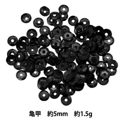 Sequin "Sequins Tortoise Shell Color Black Approx. 5mm H128" MIYUKI