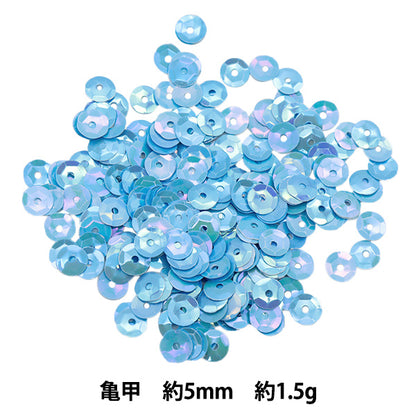Sequin "Sequins Tortoise Shell Color Aqua Approx. 5mm H5528" MIYUKI