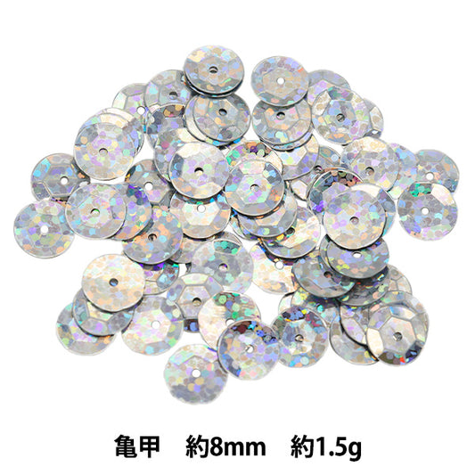 스팽글 『스팽글 거북이 쉘 프리즘 실버 약. 8mm H6034" 미유키