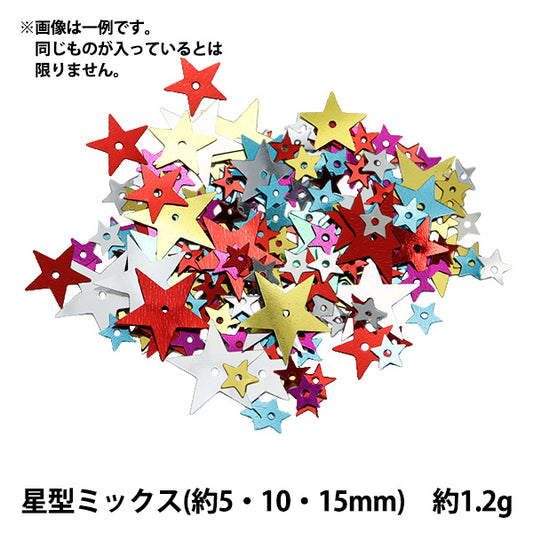 스팽글 『스팽글 별 모양의 믹스 구색 H148" 미유키