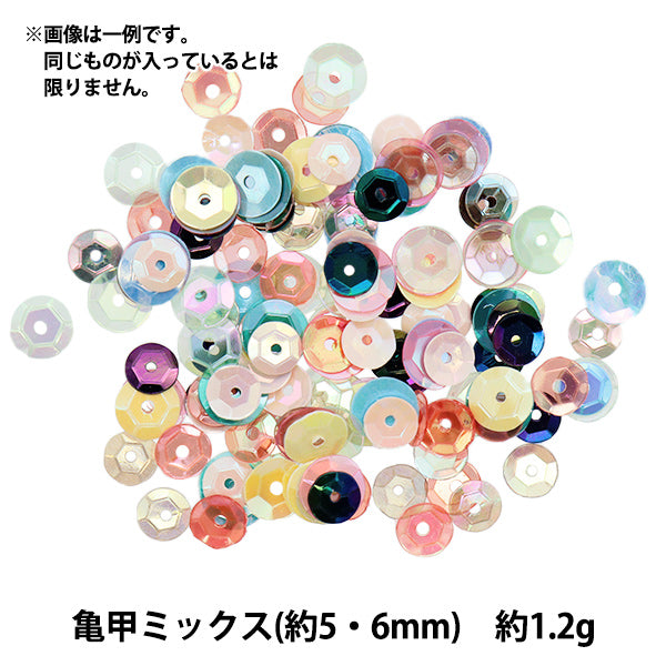 スパンコール 色々セット スパンコール 『スパンコール 亀甲 ミックス アソート H5556』 MIYUKI