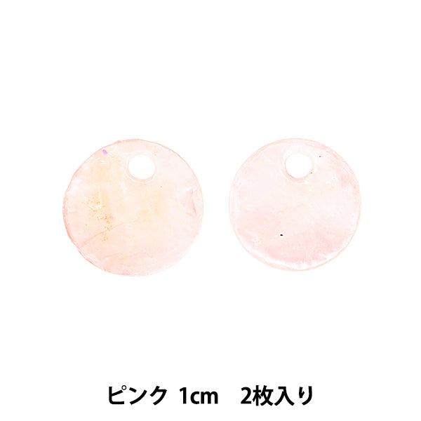 アクセサリー素材 『シェルパーツ 1cm ピンク 2枚入り 271/0263』