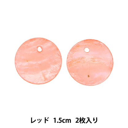 アクセサリー素材 『シェルパーツ 1.5cm レッド 2枚入り 271/0264』