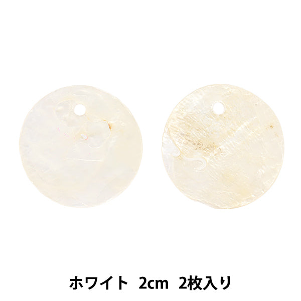 アクセサリー素材 『シェルパーツ 2cm ホワイト 2枚入り 271/0265』