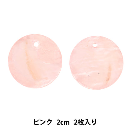 アクセサリー素材 『シェルパーツ 2cm ピンク 2枚入り 271/0265』