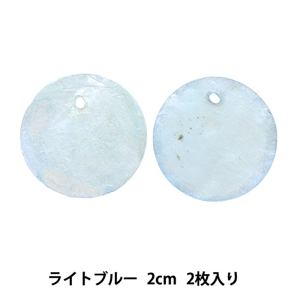 Accessory material "Shell parts 2cm light blue 2 pieces 271/0265"