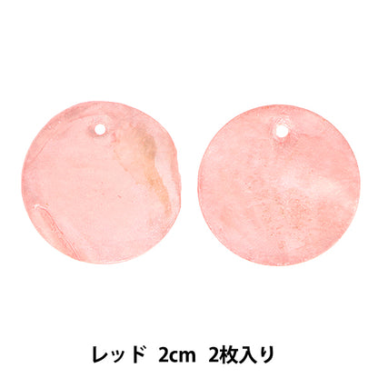 アクセサリー素材 『シェルパーツ 2cm レッド 2枚入り 271/0265』